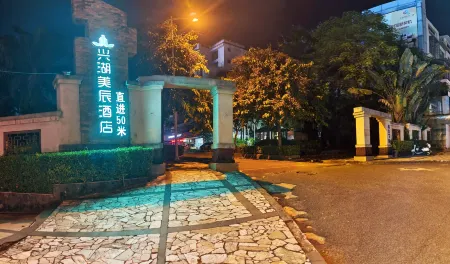 Xinghu Meichen Hotel (Chengmai Jinjiang Qianqiu City Plaza)