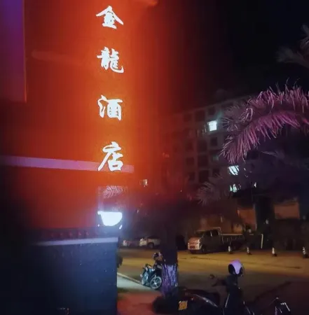 Jinlong Hotel, Zhenyu Отели рядом с достопримечательностью «Zhenyuan Museum (zhenyuanlahuzulishiwenhuabowuguan)»