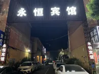 Wangjiang Eternal Business Hotel