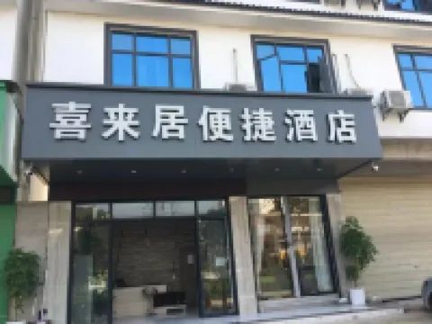 Xilaiju Convenient Homestay (Guilin Guangxi Normal University Yanshan Campus) Hotel berhampiran Guilin Botanical Garden