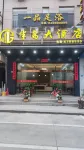 Nanri Peninsula Hotel Putian Hotels in der Nähe von Anfu Society
