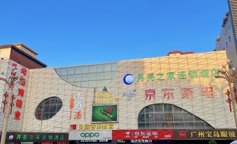 Moon House Chain Hotel (Huangjiang Store)