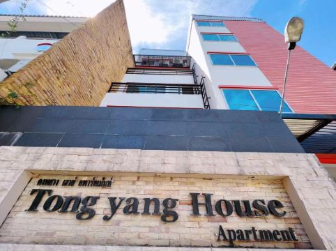 ตงหยางเฮ้าส์ อพาร์ทเม้นท์