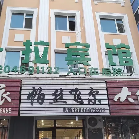 Raohe Yila Hotel