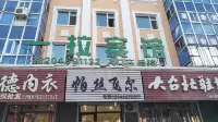Raohe Yila Hotel - Wi-Fi