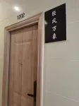 輕風萬象·閩都雅韻美宿（萬象城店） 西禪寺附近的飯店