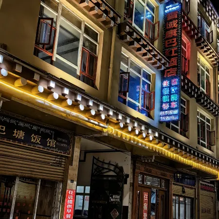 Xueyu Kangbahong Hotel