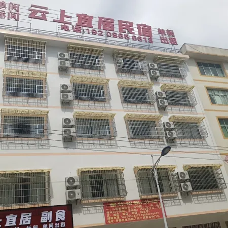 Danzhai Yunshangyi Juzhu