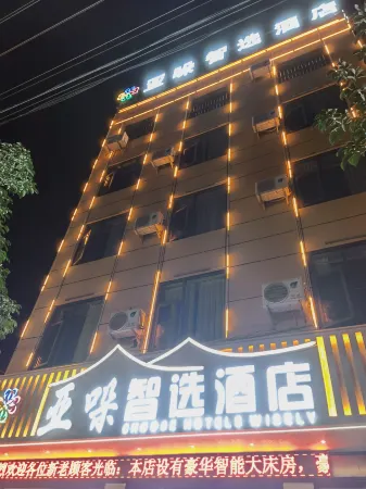 Yuanmou Yaxuan Smart Selection Hotel Отели рядом с достопримечательностью «Liangshan Passenger Transport Terminal»