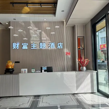 Yujing Fortune Theme Hotel (Bus Station)