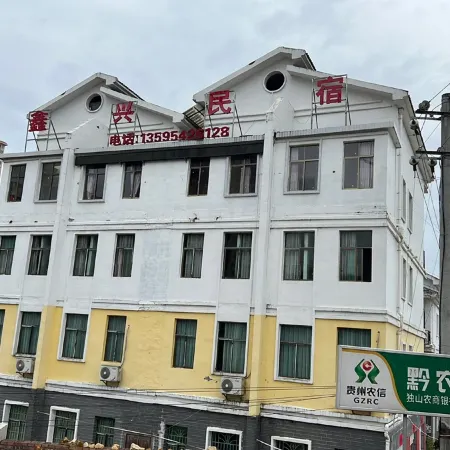 Dushan Xinxing Homestay