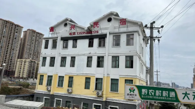 Dushan Xinxing Homestay