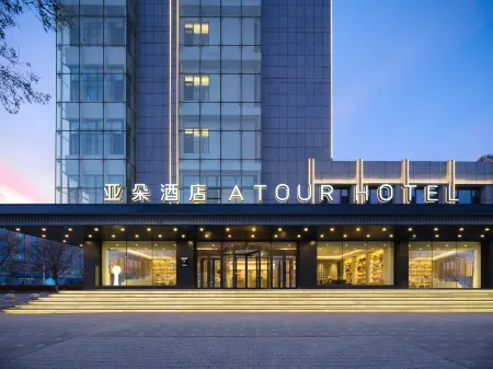 Atour Hotel Chaoyang Youyi Street Отели рядом со станцией Chaoyang Railway Station