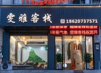 Zhangjiajie Cili Wenya Chinese Inn
