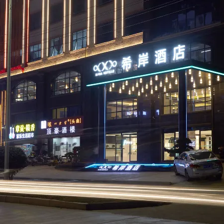 Xana Hotelle (Xinfeng Leideng Chuangye Industrial Park)