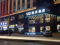 자나 호텔(Xana Hotelle) 호텔（신펑 레이덩촹예산업단지） 신펑 호텔