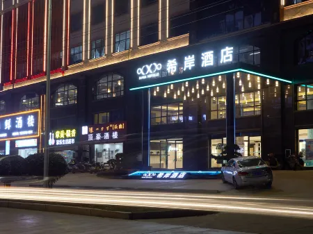 Xana Hotelle (Xinfeng Leideng Chuangye Industrial Park) Отели рядом с достопримечательностью «Chenyi Square»