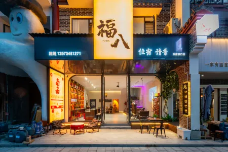 Fuba Homestay (Nanyue Temple Scenic Area Qianmen Branch) Отели рядом с достопримечательностью «Fanyingu»