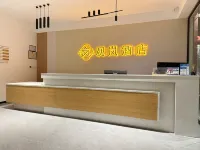 觀嵐飯店（昌都店）