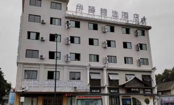 Home Inn UP Huaxuan Collection Hotel (Songyang Zhenan Tea Market)