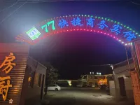 Xinxiang 77 Express Business Hotel