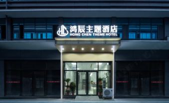 Hongchen Theme Hotel