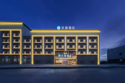 HanTing 호텔(하미G312궈다오)