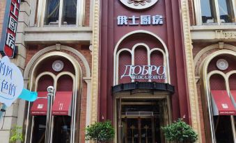 Spring Breeze Hotel (Chuhe Han Street SKP Branch)