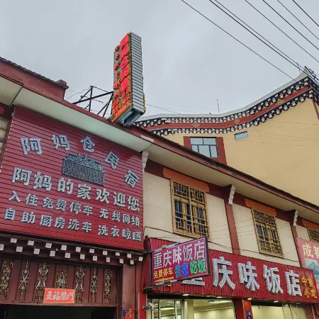 Luhuo Amacang Homestay