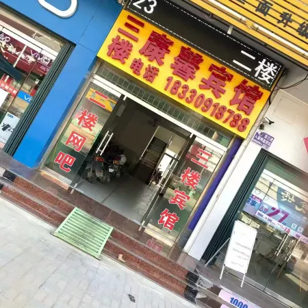 Kangxin Hotel