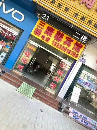 Kangxin Hotel Отели в г. Нинцзинь