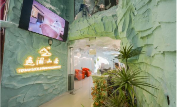 이셴 마운틴 홈 객실 뷰