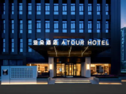アトゥールホテル 泉州石獅泰禾広場金盛路 石獅のホテル