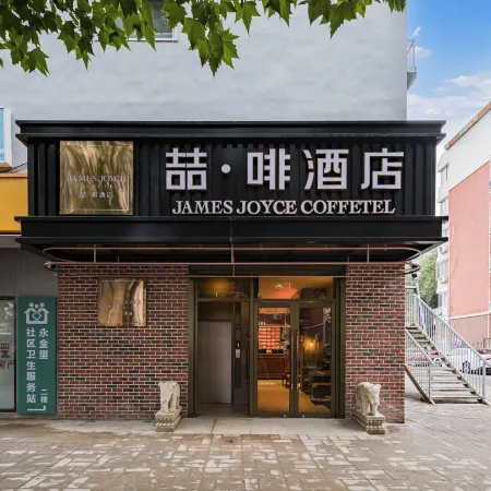 James Joyce Coffetel Hotel (Beijing HuaxiLIVE Wukesong Subway Station) Отели рядом с достопримечательностью «Станция метро Wukesong»