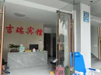 吉瑞商務賓館（衢州高鐵站店） - 2 星級