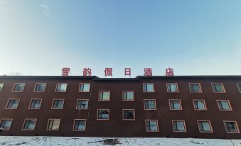 Erlanghe Xueyun Holiday Hotel