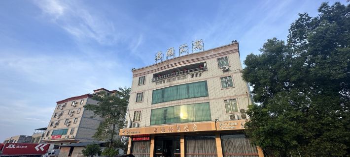 Famous garden apartment Hotels in Xingning
