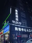 Changning Xinxing E-Sports Hotel Hotels near CPC Changning County Committee Veteran Cadre Party School