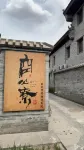 Kongshanliao Zen-style Boutique Hotel (Datong Ancient City Branch)​