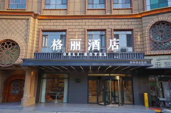 GE XUAN Hotel (Ancient City of Kashgar Gaotai Minju)
