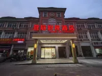 Rongting Movie Hotel (Shanghai Songjiang Station) Hotel in zona Fangta Garden