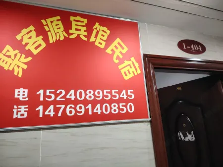 Zhenxiong Jukeyuan Homestay Отели рядом с достопримечательностью «Chishuiyuan Square»