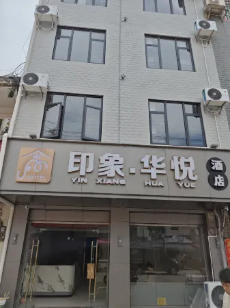 Yinxiang Huayue Hotel Отели в г. Лючен