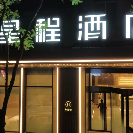 Starway Hotel (Linfen Station Road Pingyang Plaza)