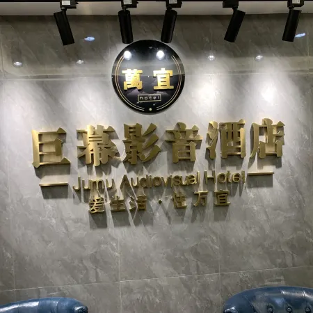 Wanyi Audio-visual Apartment (Wanda Plaza)