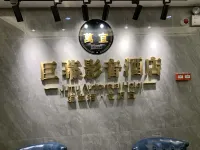 Wanyi Audiovisual Hotel