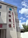 Hotel Отели рядом со станцией Xinqing Railway Station