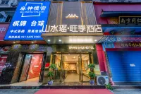 Guilin Shanshui Yao Hotel (Guilin Station Liangjiang Sihu Branch)