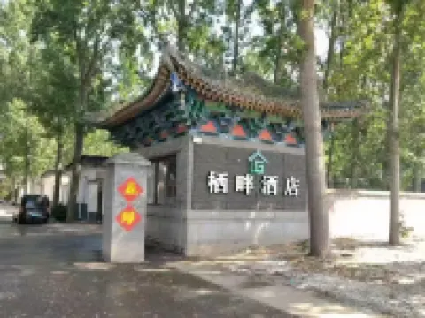 Ci Qipan Homestay 츠현 호텔