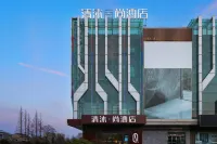 โรงแรมชิงมู ซัง สาขา สถานีเหนือกังเกา ไท่โจว - 3 ดาว